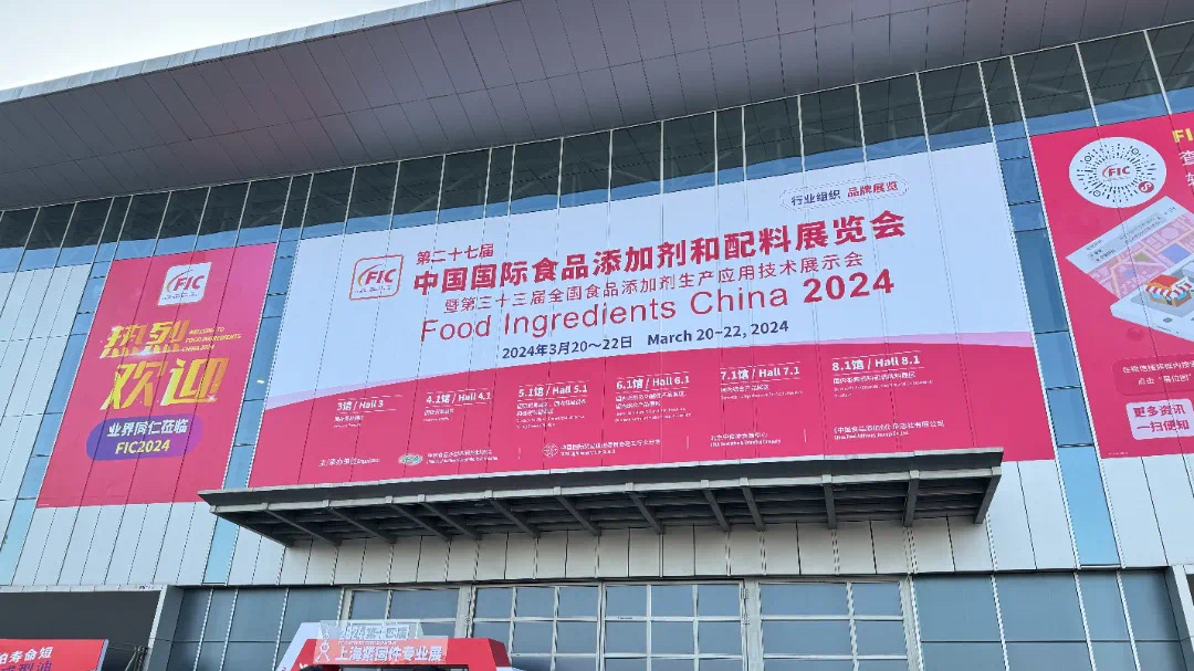 Shanghai International Food Additives Exhibition - Sheng Li